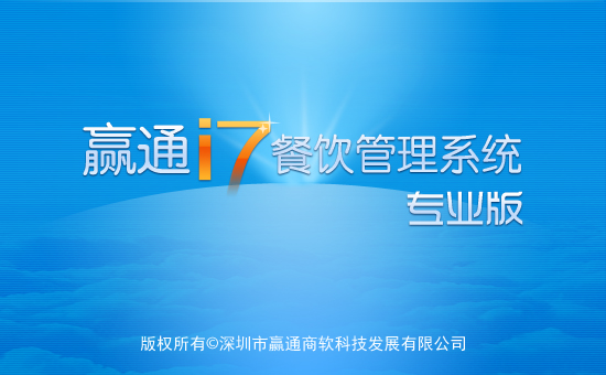 贏通A5專業(yè)版